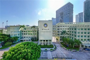 澳門科技大學